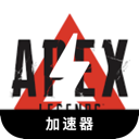 Apex英雄便宜机场