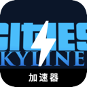 天际线便宜机场