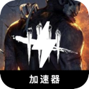 黎明杀机便宜机场