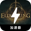 艾尔登法环便宜机场