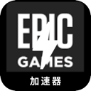 Epic游戏便宜机场