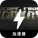 逃离塔科夫便宜机场