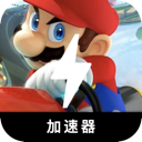 马里奥赛车便宜机场