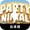 动物派对便宜机场