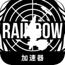 彩虹六号便宜机场